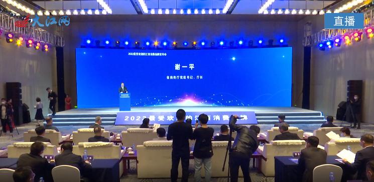 2021江西十大消费品牌评选,最受欢迎的江西十大消费品牌