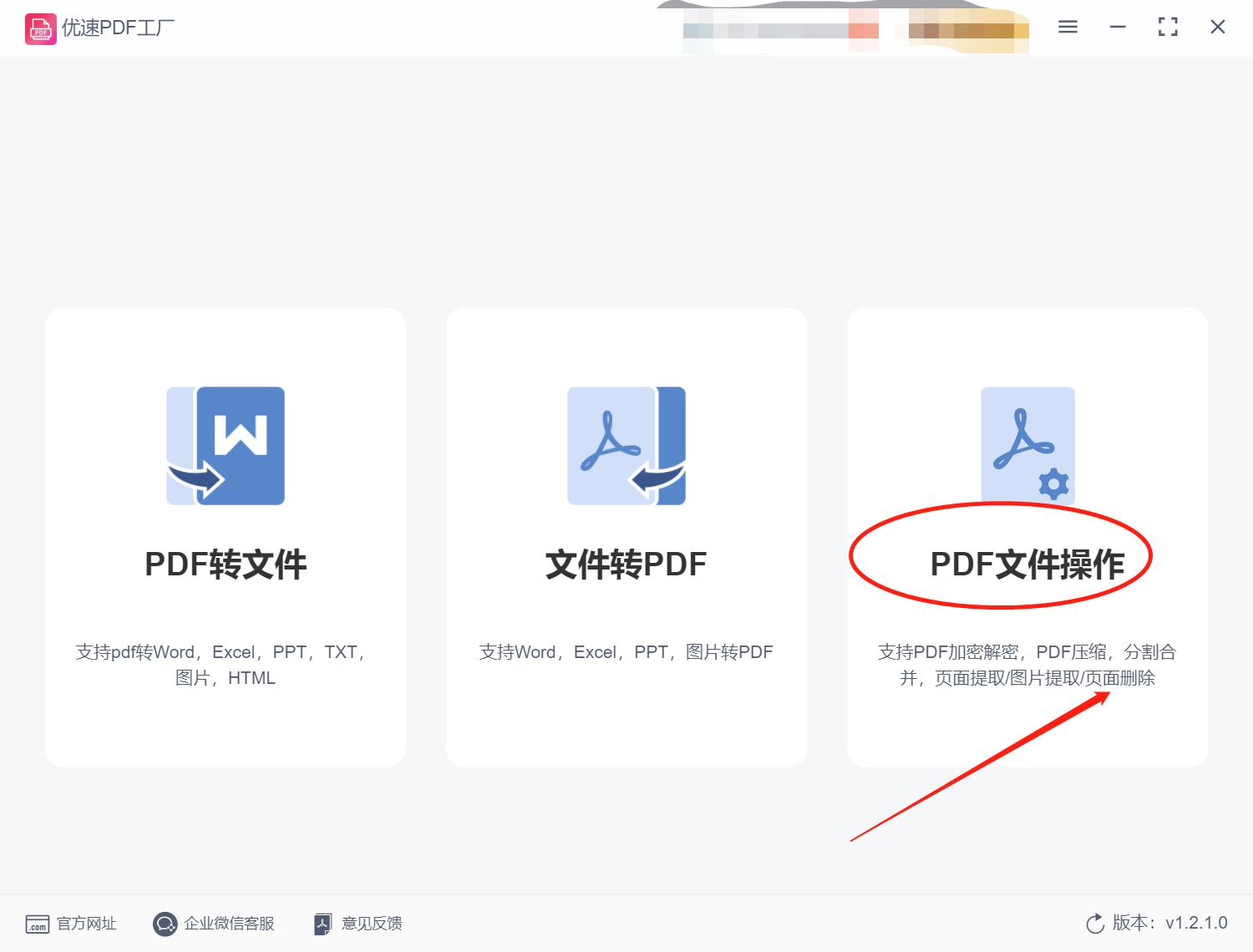 pdf有几页删除了能恢复吗,acrobatpdf文档怎么删除其中几页