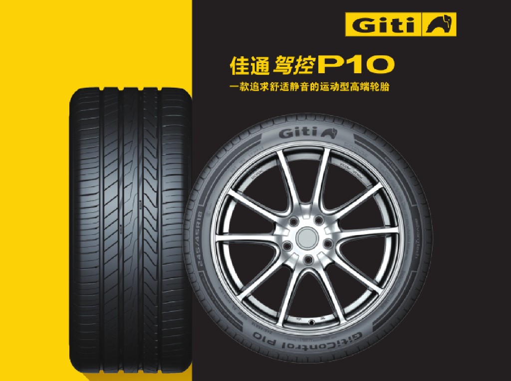 佳通轮胎怎么看是不是静音胎,佳通轮胎哪款最静音