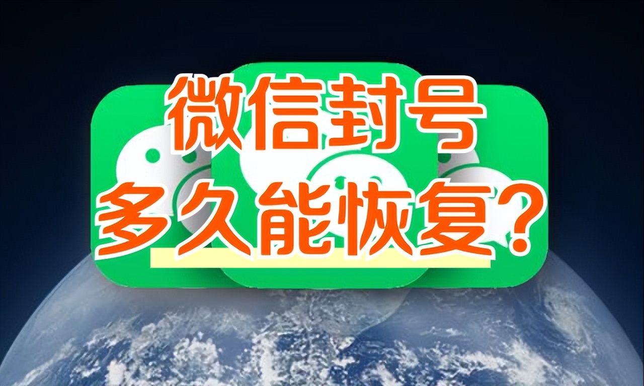 微信被封号后怎么恢复聊天记录,微信手机分身被永久封号怎么恢复