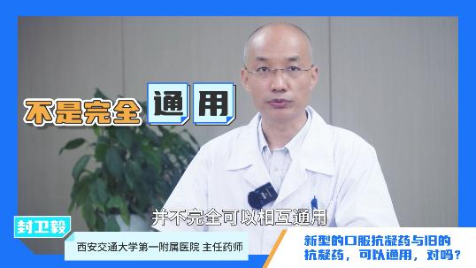 「今天你吃错药了吗」房颤骨科术后必须抗凝治疗？防血栓5大误区