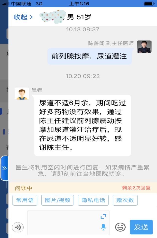 前列腺炎的心理治疗,前列腺炎心理治疗