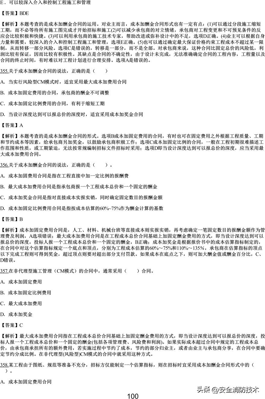 2021一级建造师项目管理知识点,2019一级建造师工程项目管理真题