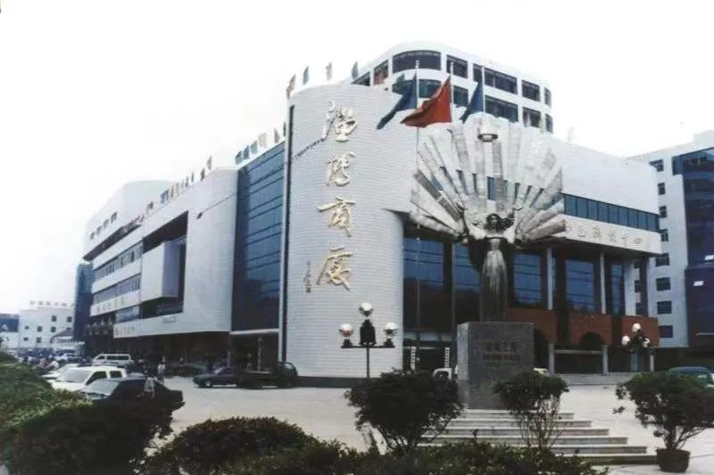 淄博好品山东生活馆,好品山东淄博选品中心