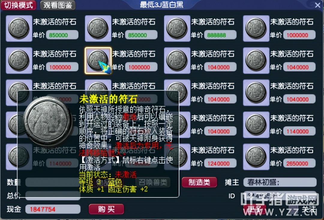 梦幻西游装备耐久消耗规则,不磨装备消耗符石耐久吗