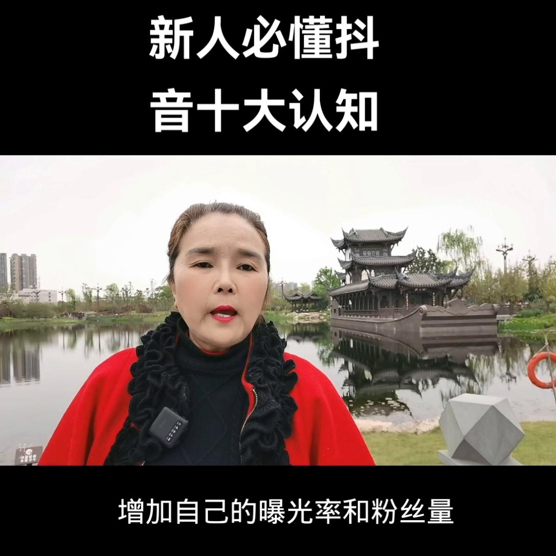 新手必学的抖音八大技巧,讲得很详细抖音基础知识分享