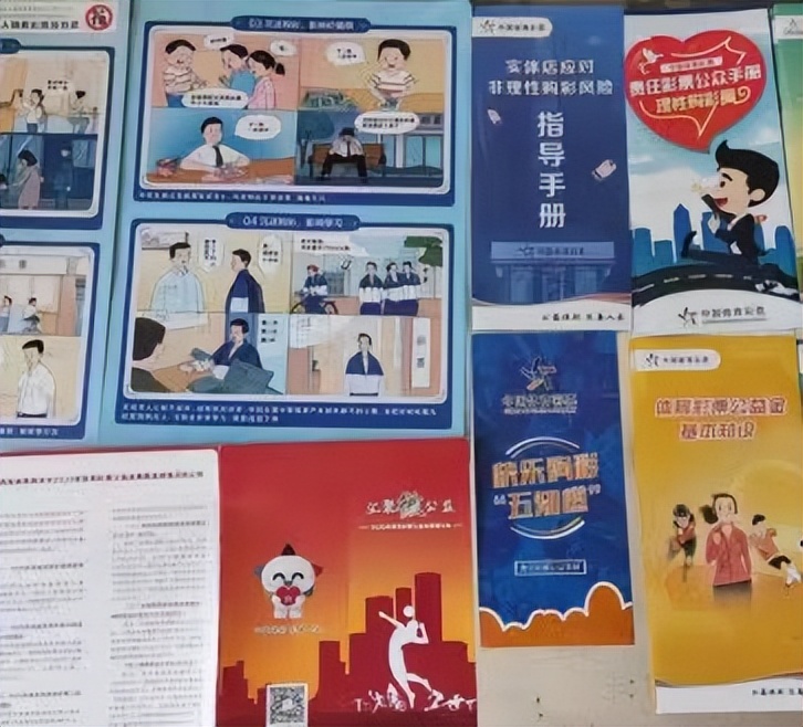 谨慎量力而行理性购彩,责任彩票理性购彩让生活更精彩