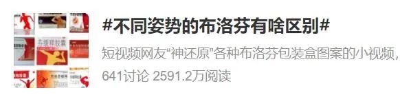 布洛芬经典语言,布洛芬话术