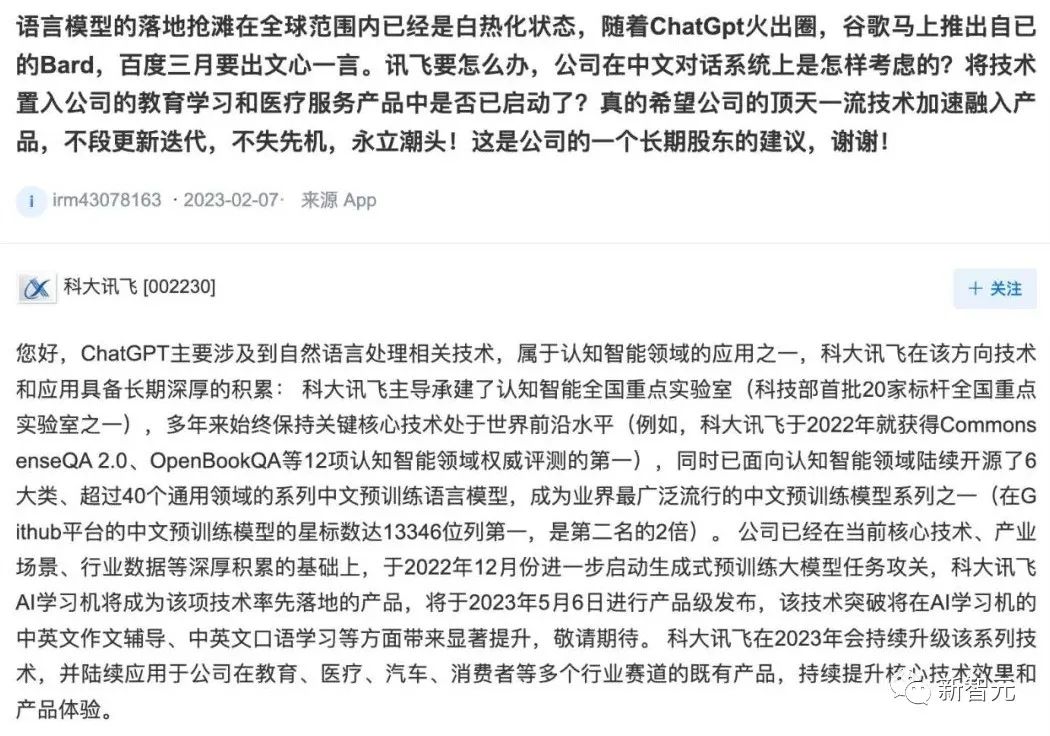 ChatGPT中国赛开卷！互联网大佬5000万美元入坑，张朝阳反泼冷水