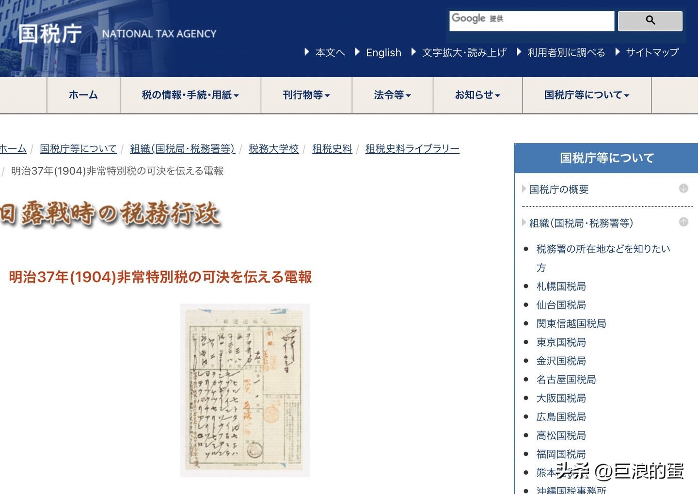 1904年日俄战争真实绝密视频,日俄战争争论