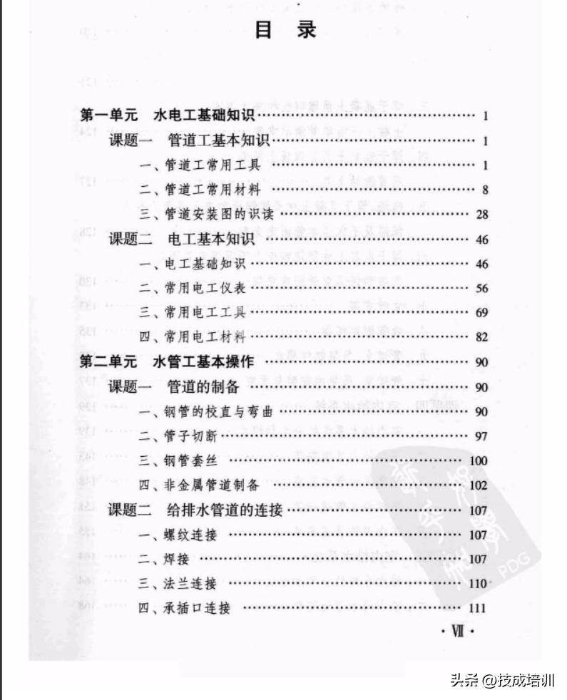 高级电工书籍,免费领取新电工手册