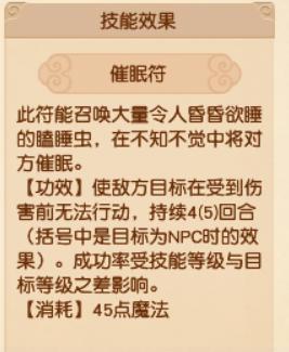 梦幻西游五庄门派推荐,梦幻西游哪个封系门派最好