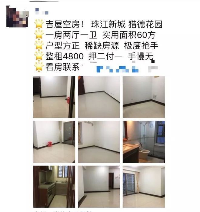 房东:翻船影响广东经济那是调侃,但一条船70人,身价确有几十亿