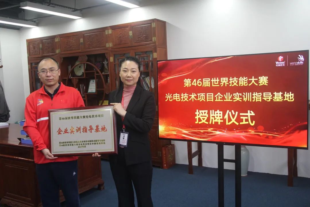 光电技术峰会发布会,光电项目技术培训