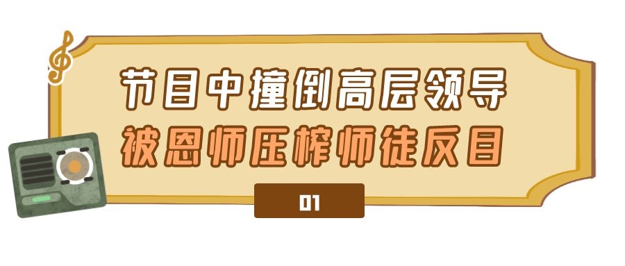 陈晓东：与恩师反目，节目中撞倒高层领导，失言得罪张柏芝与向太