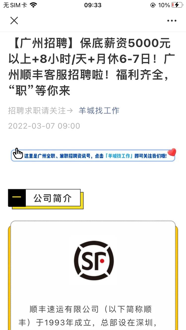 顺丰劳务派遣公司怎么样,顺丰快递员是外包还是劳务派遣