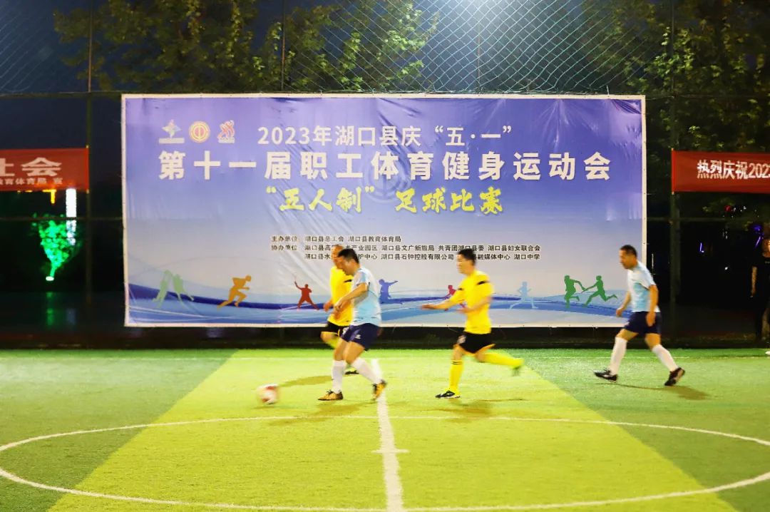 足够精彩比赛,足够精彩乐享青春