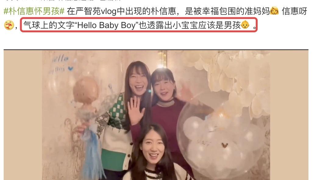 朴信惠与好友聚会，女神笑出苹果肌，气球文案曝光胎儿性别是男孩