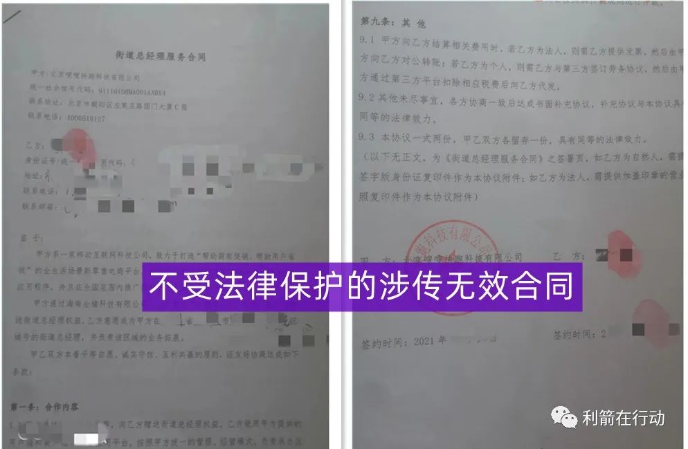 “绿韵嗖嗖”、“嗖宝宝”（星宝宝）互撕，两个平台都涉嫌传销