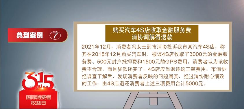 我省公布十大消费维权典型案例,2023年消费维权典型案例