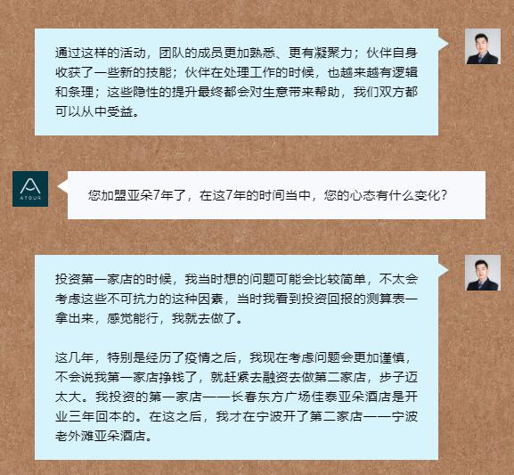 加盟亚朵的要求,加盟亚朵要求