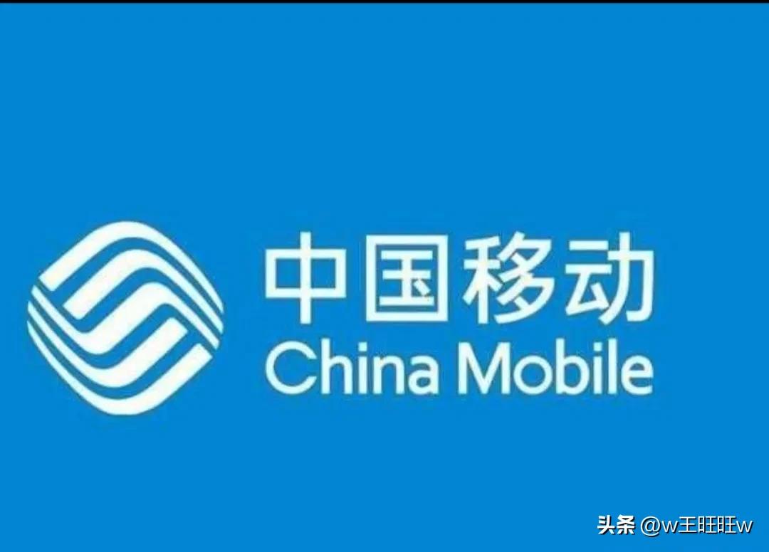 中国移动的收费真的一直在降吗,中国移动真的会乱收费吗