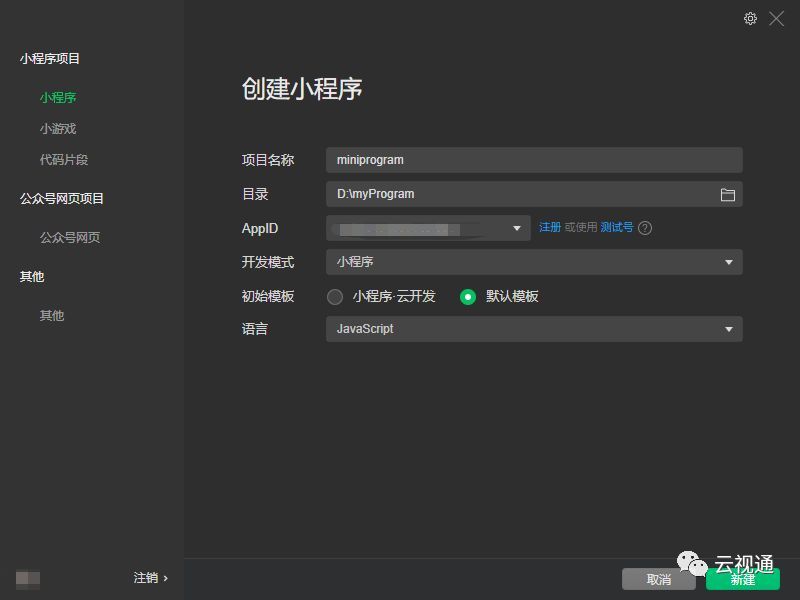 小程序api详解,小程序入门与产品实现