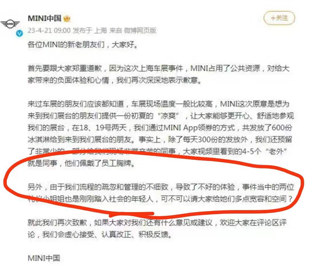 宝马公司变脸：上一秒还呼吁要多点宽容，下一秒女员工就被炒了