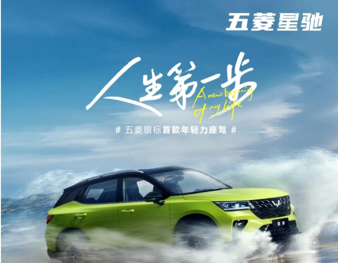 五菱星驰畅玩型和畅享型的区别,五菱星驰5.98万售价自动挡