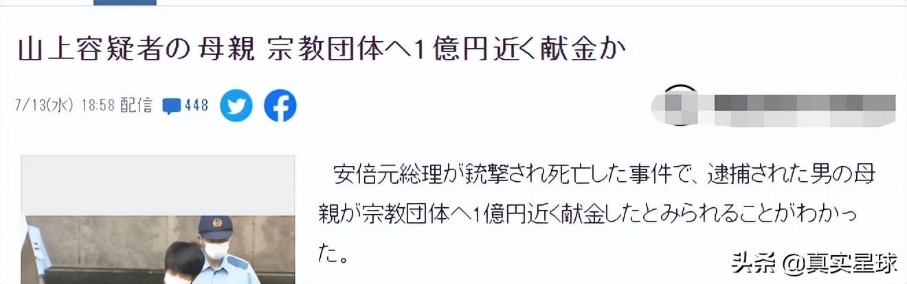 安倍遇刺的舆论背景分析,安倍遇刺记