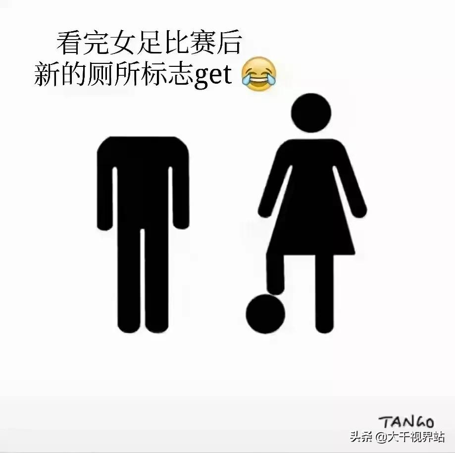 男足和女足的经典评论,论中国男足的问题