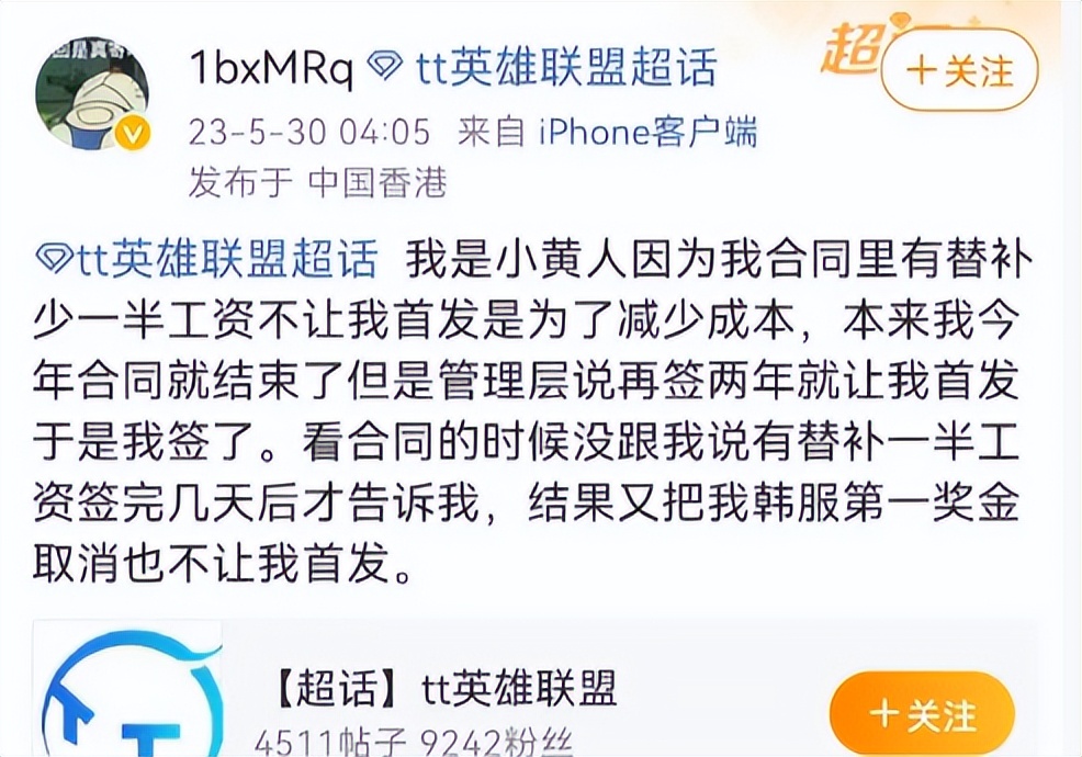 天才少年上不了场，自曝被卡合同，队伍反驳：想卖他卖不出去