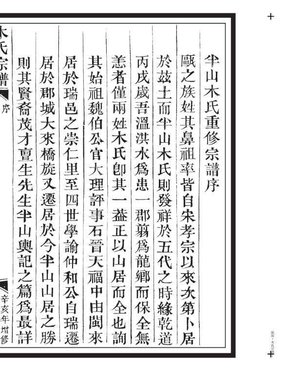 族谱查询大全湖北,湖北家谱在线数字数据库