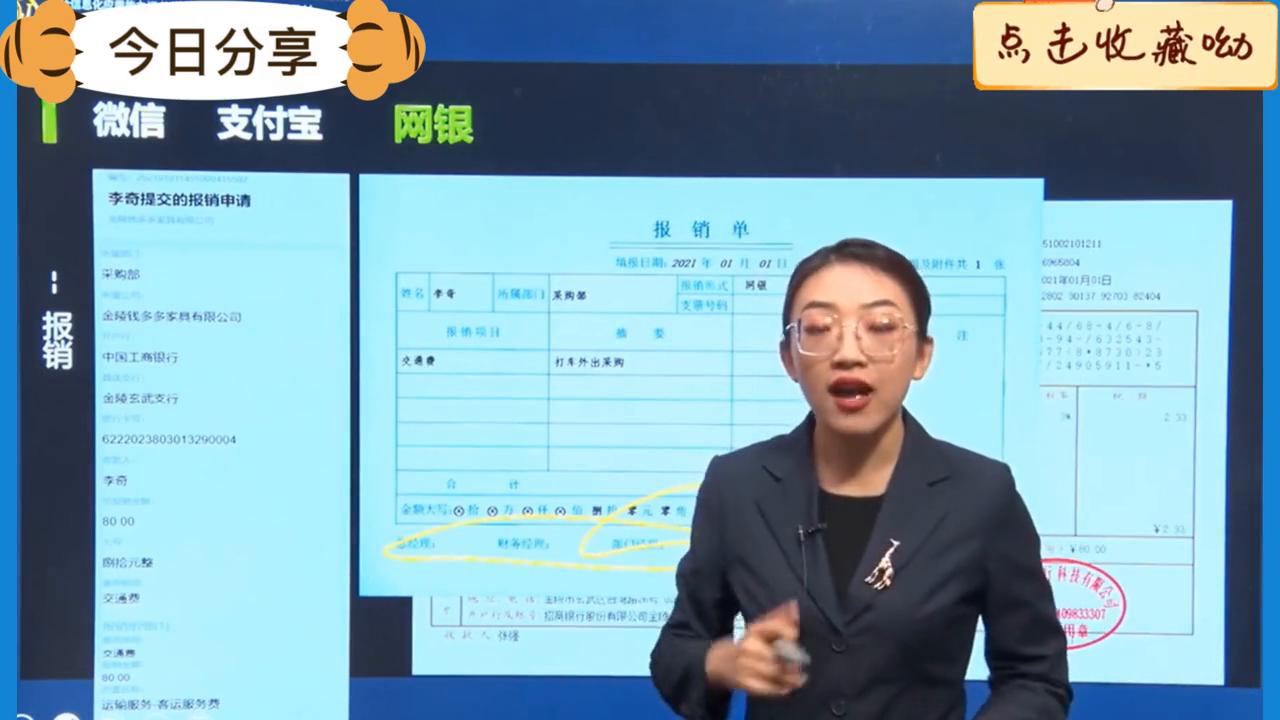 网银收付款操作,现金支付收到专用发票怎么做账