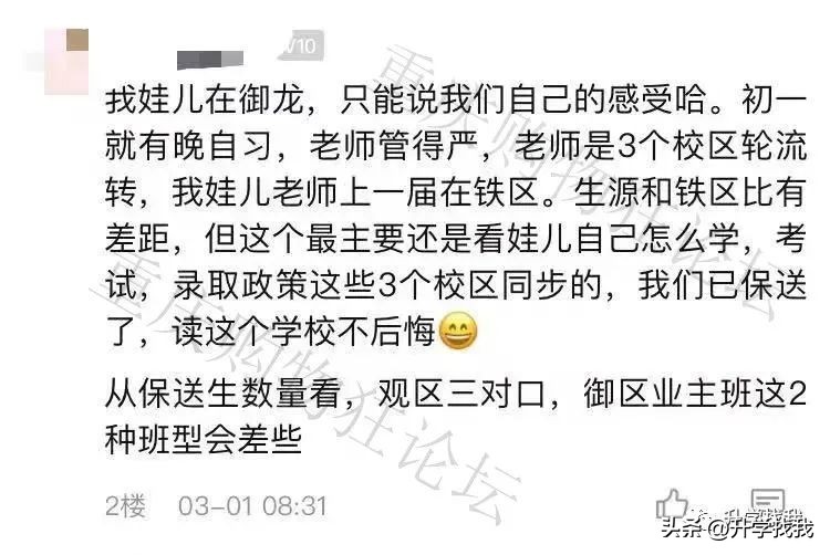 2020年重庆18中分班情况,重庆18中初中分班考