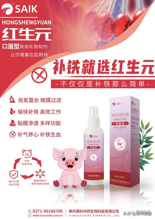 仔猪补铁用途,仔猪补铁算不算保健