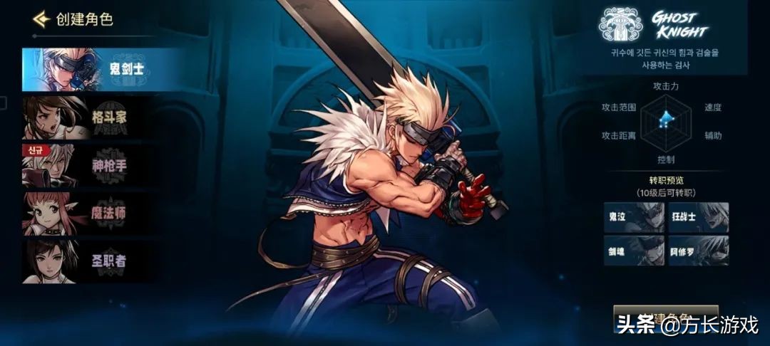 地下城与勇士手游新手职业,地下城与勇士职业推荐新手