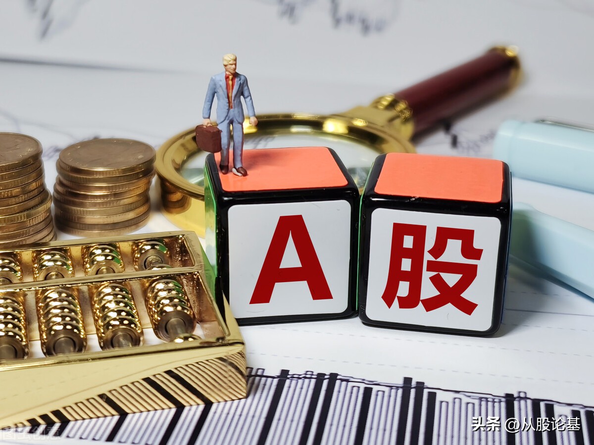 a股这轮下跌会到哪个点位止跌,今日a股下跌股票名单