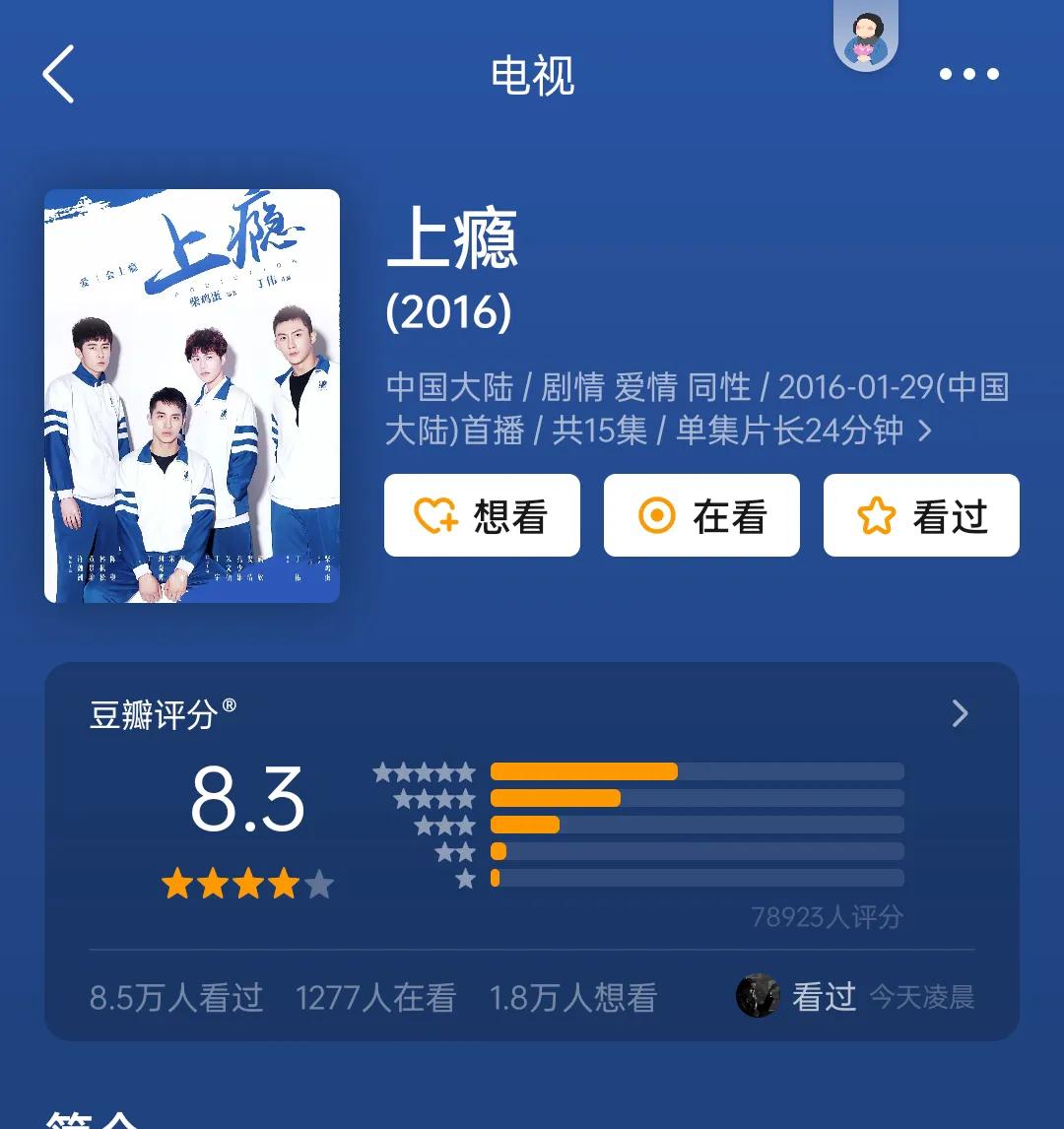 2020已出最火十部青春校园剧,十部青春校园剧