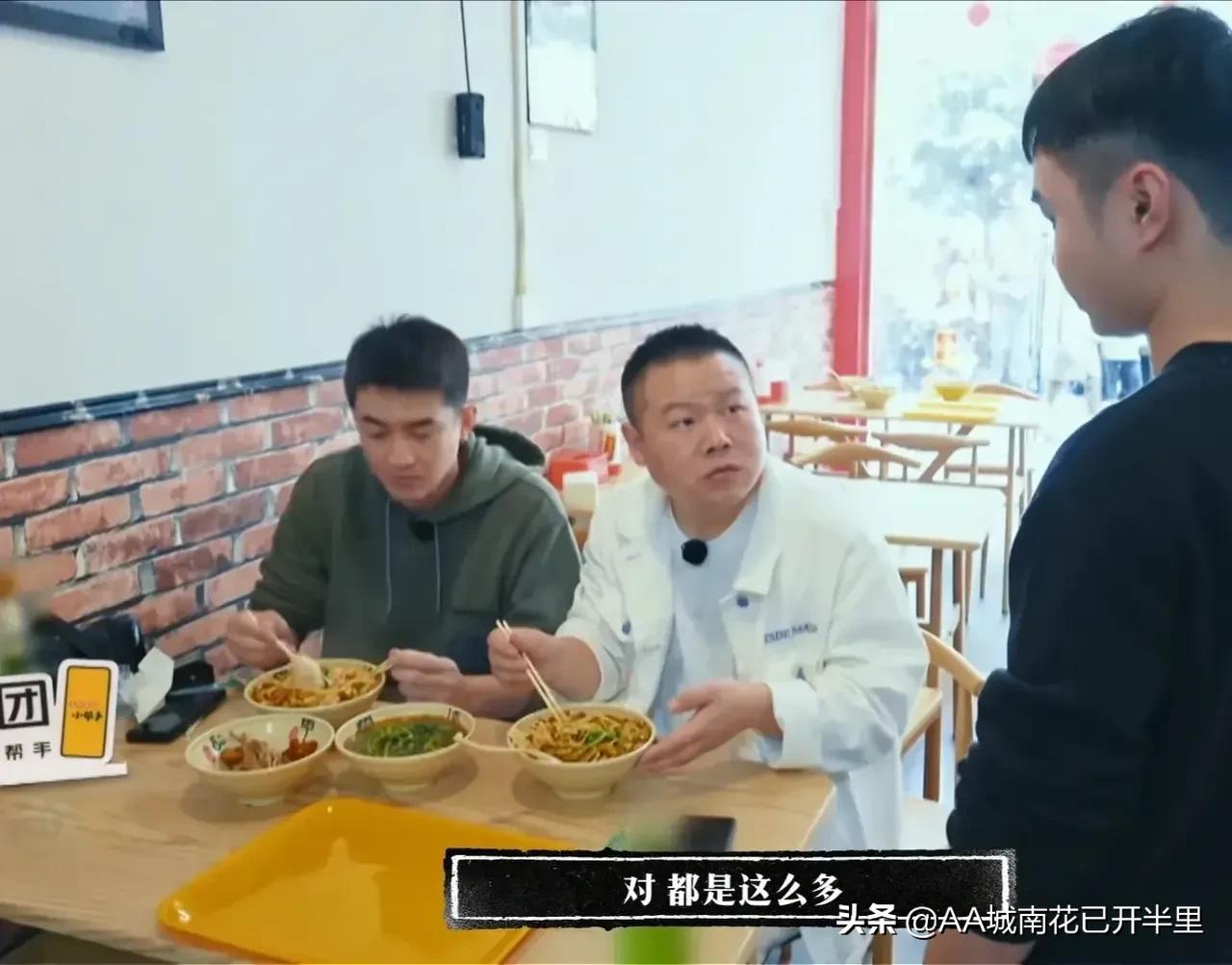 岳云鹏林更新吃螺蛳粉喝凉茶,新游记林更新岳云鹏喝凉茶