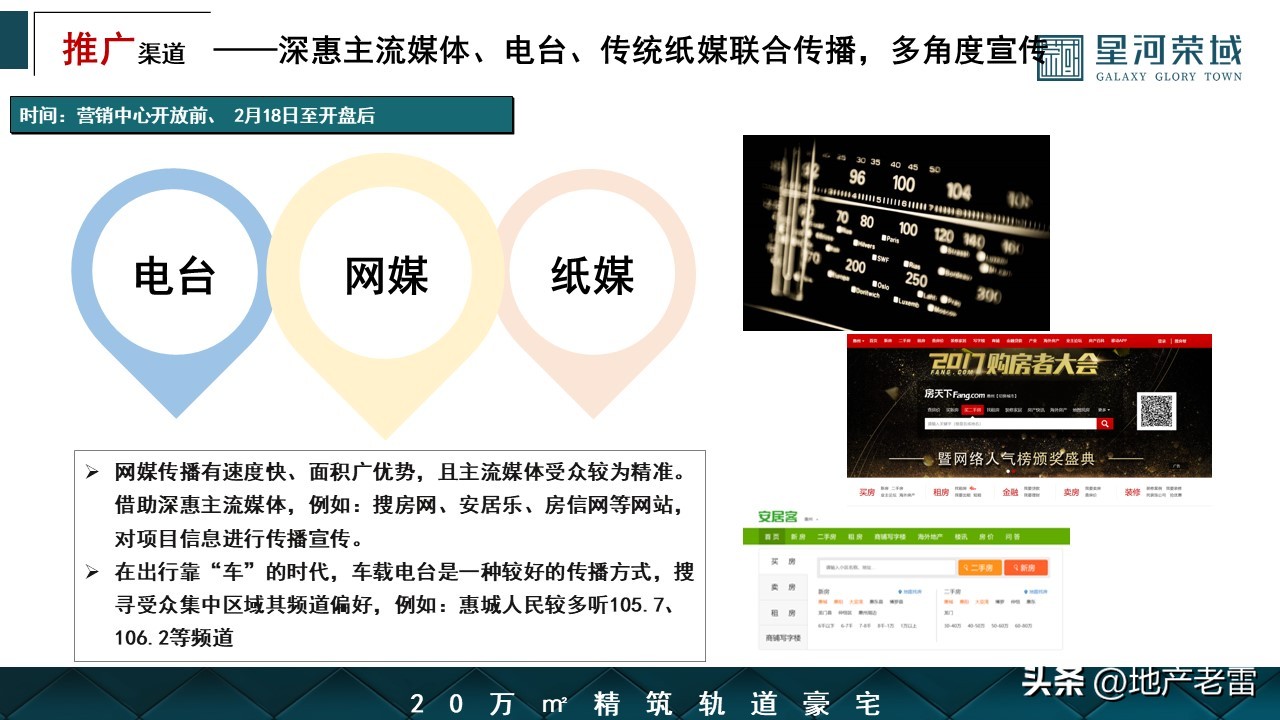 惠州星河荣域的弊端,惠州星河荣域