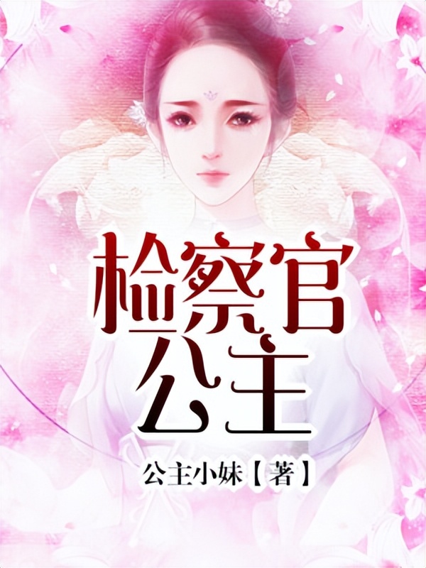 比较经典的官道小说,推荐几本好看的官道小说