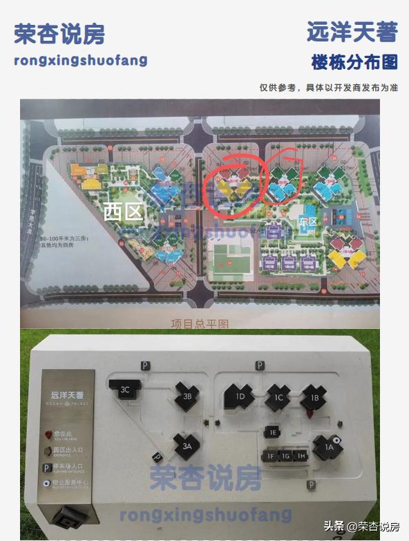 深圳远洋天著选房攻略,远洋天著一期房价为啥低