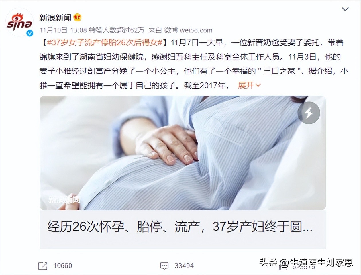 26次停胎的反思——为何会遇上这种“折磨”?