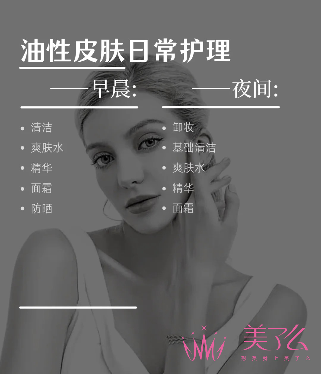 油性皮肤什么原因导致的,油性皮肤是什么原因怎么解决