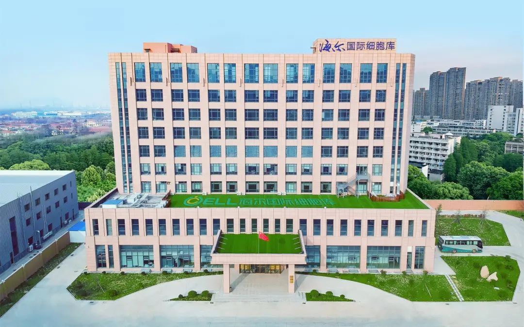 海尔国际细胞库,海尔国际细胞库图片