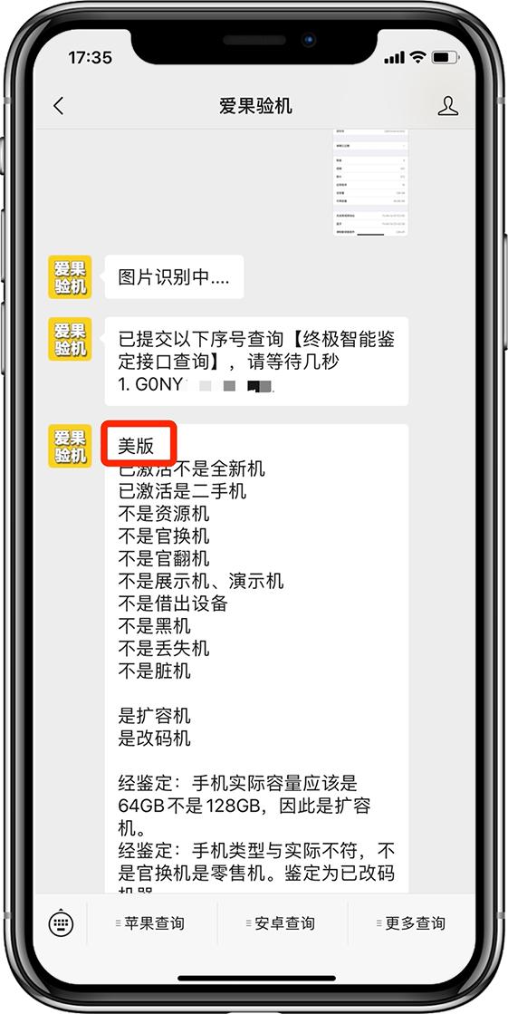 iphone美版需要注意什么,买美版iphone容易买到什么机器