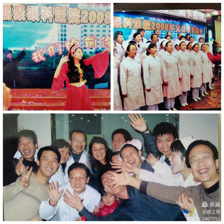 为黎民百姓的千万双眼睛拼搏，记忆我们在朝聚眼科医院的温暖时光