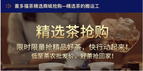 喜多福茶精选商超,喜多福茶文化套餐团购