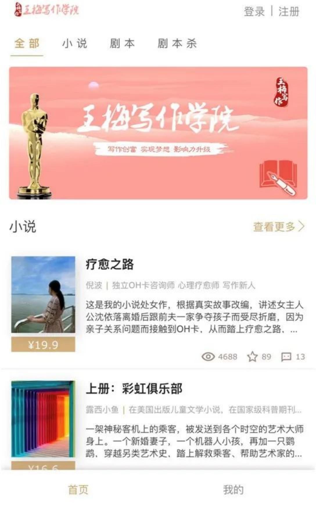 从零开始手把手教你写小说教程,新手小白如何写小说